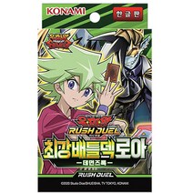 유희왕/러시듀얼/최강배틀덱/7가지종류/옵션선택/유가/루크/인학/로민/로아/네일/아사나, 최강배틀덱-로아