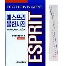 서한입문사전 관련 상품 TOP 추천 순위