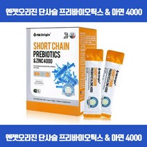 장속유익균UP 단사슬 프락토올리고당 사용 요거트맛 프로바이오틱스 유산균증식 유해균억제 배변활동원활 장건강에도움 면역기능 아연 식약처인증, 30포 x 3개
