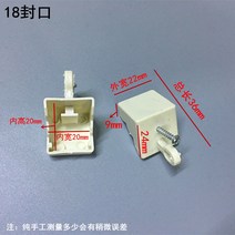 커튼액세서리 궤도 막히다 입 커브 레일 부품 보조재 직궤 방궤 활자궤 봉인 마개 2669311727, 18 봉 6개
