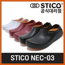 STICO 스티코 조리화 주방화 NEC-03