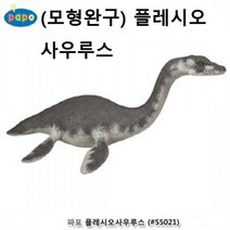 [{주문폭주]}xYNS+_공룡모형완구_플레시오사우루스_공룡모으기_교구_★+인기히트*MAR+1300ºⓝⓔⓦº