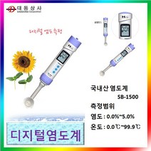 PH125836 HM 디지털염도계 SB-1500 SB1500 HM디지털 디지털염도계