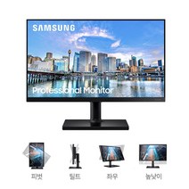 삼성 슬림베젤 60.4cm 피벗 가능모니터 베젤리스 75Hz F24T450 LF24T452, 삼성24T450[DP/HDMI]