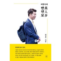 여영국의 만인보