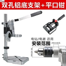 탁상보루방 프레스 드릴링 스탠드 가이드 탭 탁상용드릴, 2구 알루미늄브래킷+플랫노즈플라이어