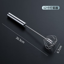 호로록피자스푼 스텐레스 철판 태우기 클러치 깻묵 도구 샤오핑 까기 지지고 볶음 부침개 지지다 물고기 2506425993, 12 인치 계란 믹서기