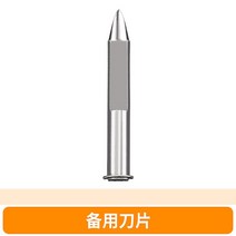 광케이블 외피탈피기 외피 절단기 스트리퍼 피복기, 07.커터날