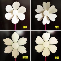 그리기 종이 바람개비 폭21cm 날개모양 4종, 종이바람개비set 원형