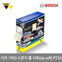 보쉬 시아 1950 스폰지 롤 사포 115mmx25m P320