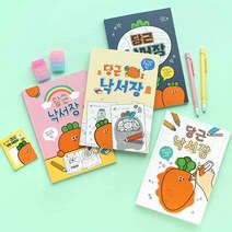 핑크풋 GBW5BB764 다양한 구성 당근 캐릭터 낙서장 노트 재밌는 공책 보 스프링 연습장 오답 스프링수첩 영어 학원제작 문구 용품 소량제작 스프링제작 예쁜 필기 수학 유선 대학생 학용품