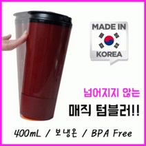 넘어지지 않는 매직텀블러 400ml 답례품 어린이집 생일 결혼식 돌잔치 유치원 선물 칠순 선생님 간식 승진 소규모 친구 영어 상품 첫돌, 와인