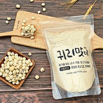 귀리맞이 볶은 연자육 연자육가루 500g, 1개, 1개 500g