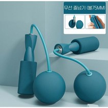 홈트 줄없는 무선 줄넘기 다이어트 층간소음없이 운동, 무선줄넘기(볼크기75mm)