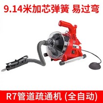 리지드 전동 스프링 청소기 하수구 뚫는 기계 막힘 하수도 배관 공구, 03.