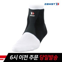 잠스트 발목보호대 FA-1 스포츠 일상 가벼운, 본상품사이즈및색상선택