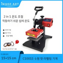 열 전사 인쇄기 스탬프 티셔츠 DIY 프린트 프레스기, 기본