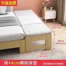 원목 침대 확장 베드 난간 사이드 벤치 엑스트라 맞춤, 침대 + 매트리스 200 x 30 x 40