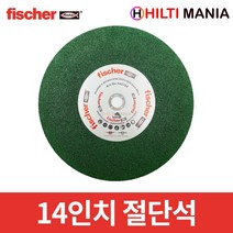 피셔 14인치 절단석 355 x 3.0 x 25.4mm