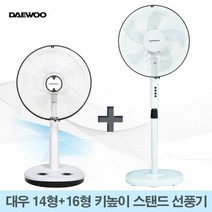 대우 1+1기획상품 14형+16형 키높이 스탠드 선풍기 FS1714B+FS916M
