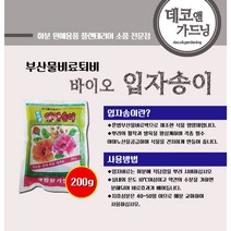 입자송이 알송이 바이오킹 모자이크 바크 원예용비료 퇴비 식물영양제 거름, 1개