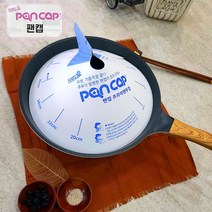 팬캡 기름튐방지 커버 프라이 캡 종이 뚜겅 덮개 50매 100매 200매