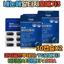 식약처인증 5060 어르신 시니어 눈건강 눈건조 침침 흐릿한 눈 개선 루테인 rTG오메가3 30캡슐X2 눈루테인 4중복합기능 노화 황반색소밀도 눈건강도움 효능 추천 지친눈