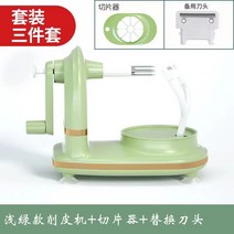 사과깎는기계 과일깎는기계 애플필러 사과커터기 Upgrade Apple Peeler Cutter Slicer Fruit Peeling Machine Hand-cranked Pota, [06] 3pc