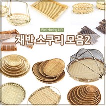 채반 소쿠리 모음2/대나무 튀김그릇 쌈채반 전 건조, 03. 대나무 갱기 채반