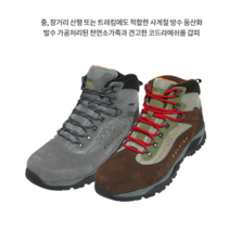 [2001 OUTLET] [KOLPING] 사계절 고어텍스 방수 등산화 남성[KRM1340M]