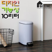 20리터 종량제 봉투 밀폐 냄새 안나는 차단 원터치 페달 쓰레기통 휴지통, 화이트 10리터 쓰레기통