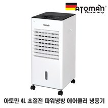 아토만 에어쿨러 냉풍기, wwc-c1