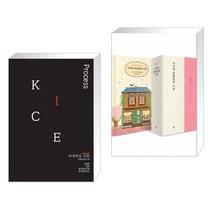 인간 실격 + 나미야 잡화점의 기적 (100쇄 기념 땡큐 에디션) (전2권)