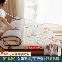 매트리스 바닥 접이식 롤 수면 메모리폼 라텍스실내 장식 홈 기숙사 학생 단일 두꺼운 다다미 스폰지 패드 특수 이불 임대