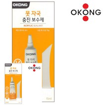 못자국 보수제 벽보수 못구멍메우기 메꾸미