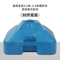횡단보도 그늘막 플라스틱 물주입 파라솔타격봉 카페, 로얄 블루