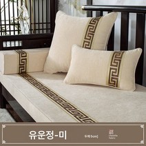 제조사 직판 중국식 소파 쿠션 원목 미끄럼 방지 의자 등받이 쿠션 고밀도 스펀지 매트 도매 대리발급78131, 유운정-미, (허리베개커버)30*50cm