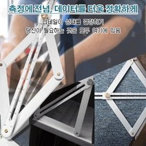 만능각도자 다기능 조절 목공제도각도자, 만능각도자1+1+1