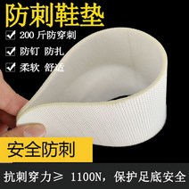 안전화깔창 스텐레스 신발깔창 가시를 방지함 스틴 판 남자 공사장 노동보호 천자 철 방찰 못 4701601415, 45, 케블라 섬유 가시를 방지함 신발깔창