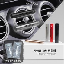 랑스 메탈스틱 차량용방향제 송풍구클립형 1+1, 아델라 위드 튤립, 레드