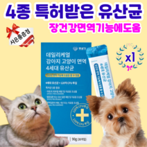 펫생각 반려동물 유산균 데일리케얼 강아지 고양이 유산균 변비 설사 면역 건강보조제 입냄새, 1박스(1개월분)