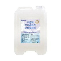 크로바 식기세척기 1종 초음파 활성화제 13L HONI * 357298EA, 1, 본상품선택