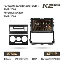 Toyota Land Cruiser Prado 120 3 III 용 KingBeats 헤드 유닛 Lexus GX470 GX 470 J120 2002 2009 Android Oct, 02Prado K2p 32G-F3