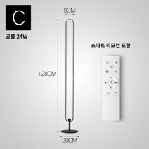 북유럽 장스탠드 스탠드조명 거실 플로어 LED 리모컨과 어플지원, 20