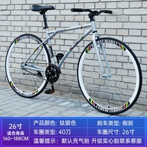 스피디 픽시 자전거 트랙 싸이클 하이브리드 경륜 출근 플라이휠 로드 퇴근, 40도 티타늄 실버