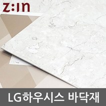 LG하우시스 데코타일 3T사각비점착 WBDTB3059A16
