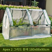 Makone 상표등록 와송키우기 미니비닐하우스만들기 가정용 베란다 집에서야채키우기, Apex 2 그리드 흰색 180x88x90cm