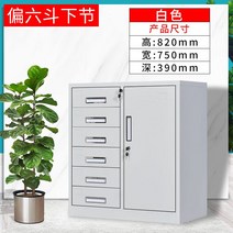 사물함자물쇠 낮은 사무실 가정용 문갑 철피 궤짝 도구 데이터 캐비닛 파일 있음 베란다 수납 3293550637, 기어코 엿 말 하 절 낮은 궤, 1.4 럭셔리핏