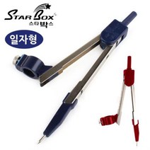 스타박스 제도 1500 콤파스 일자형 랜덤1개 컴퍼스 제도용품 콤퍼스