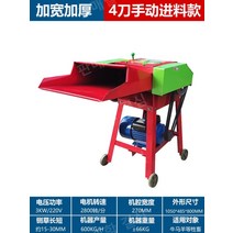 잔가지파쇄기 고추대 잔가지 고추대파쇄기 나무가지파쇄기 파쇄기, 4칼 수동 모델 +3KW220V 조립필요